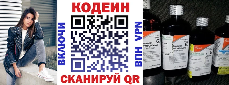 Кодеиновый сироп Lean напиток Lean (лин)  Купить закладки  Чегем 