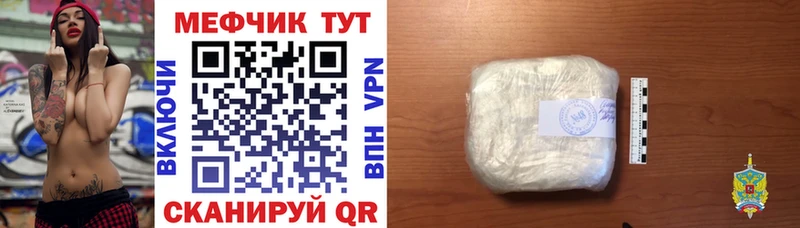 МЯУ-МЯУ mephedrone  Купить  Чегем 