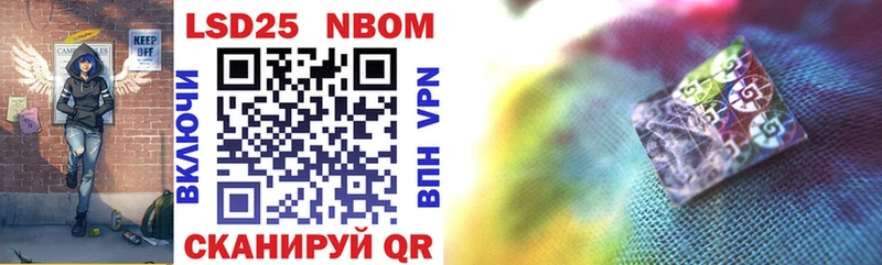 Купить где  Чегем  Марки 25I-NBOMe 1500мкг 